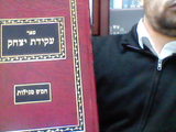ספרים - עקידת יצחק 7 כרכים - The Jerusalem Market
