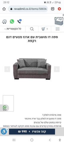 2 seater couch - The Jerusalem Market