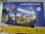 Hot Plate - The Jerusalem Market