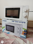 Microwave - The Jerusalem Market