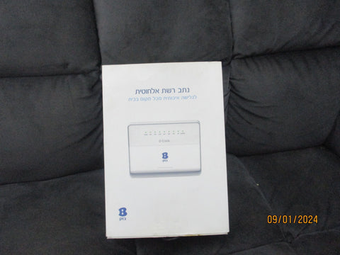 Wireless router - The Jerusalem Market