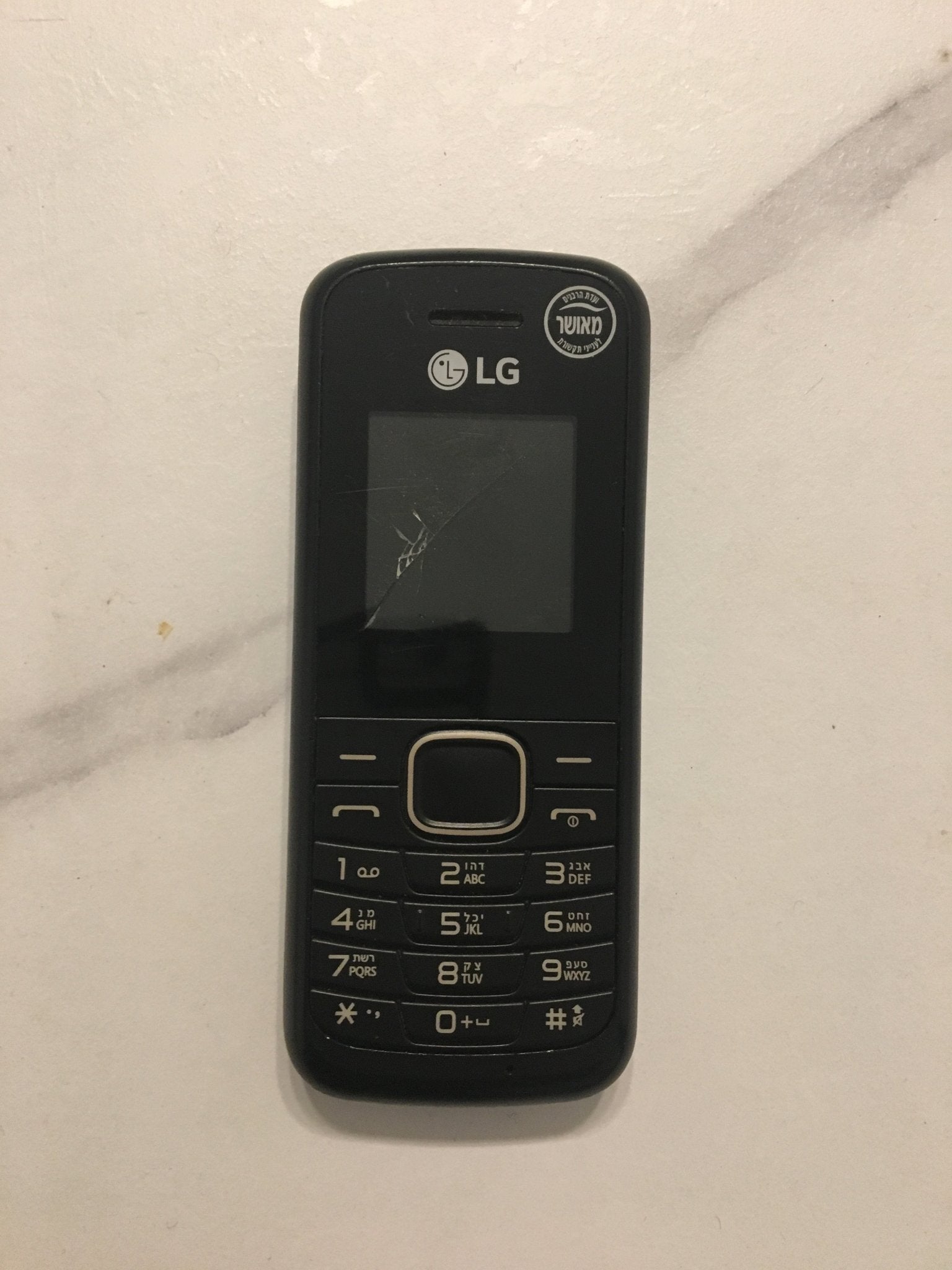 Cellphone - The Jerusalem Market