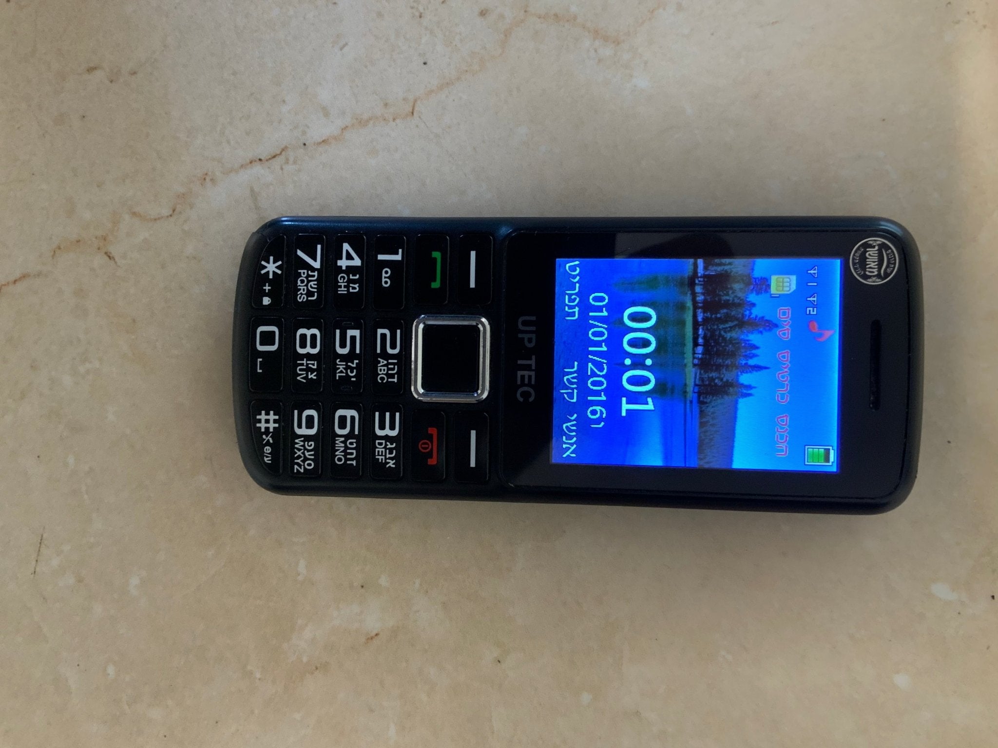 Phone (Mushar) - The Jerusalem Market