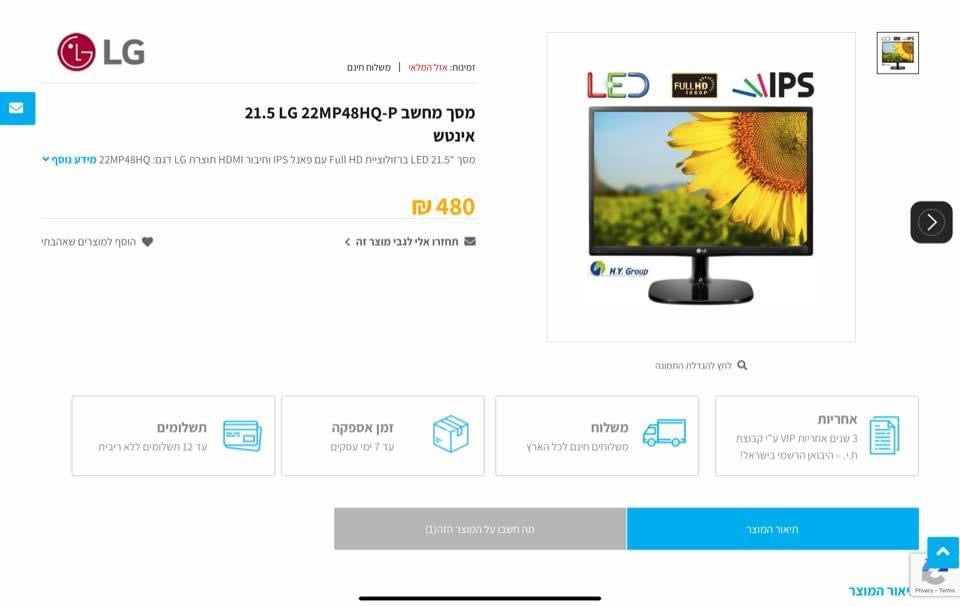 LG Computer Screen - The Jerusalem Market