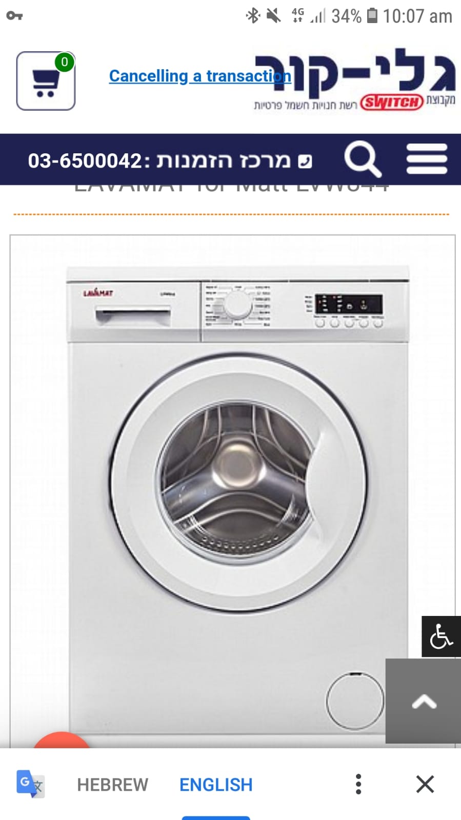 Washing Machine - The Jerusalem Market