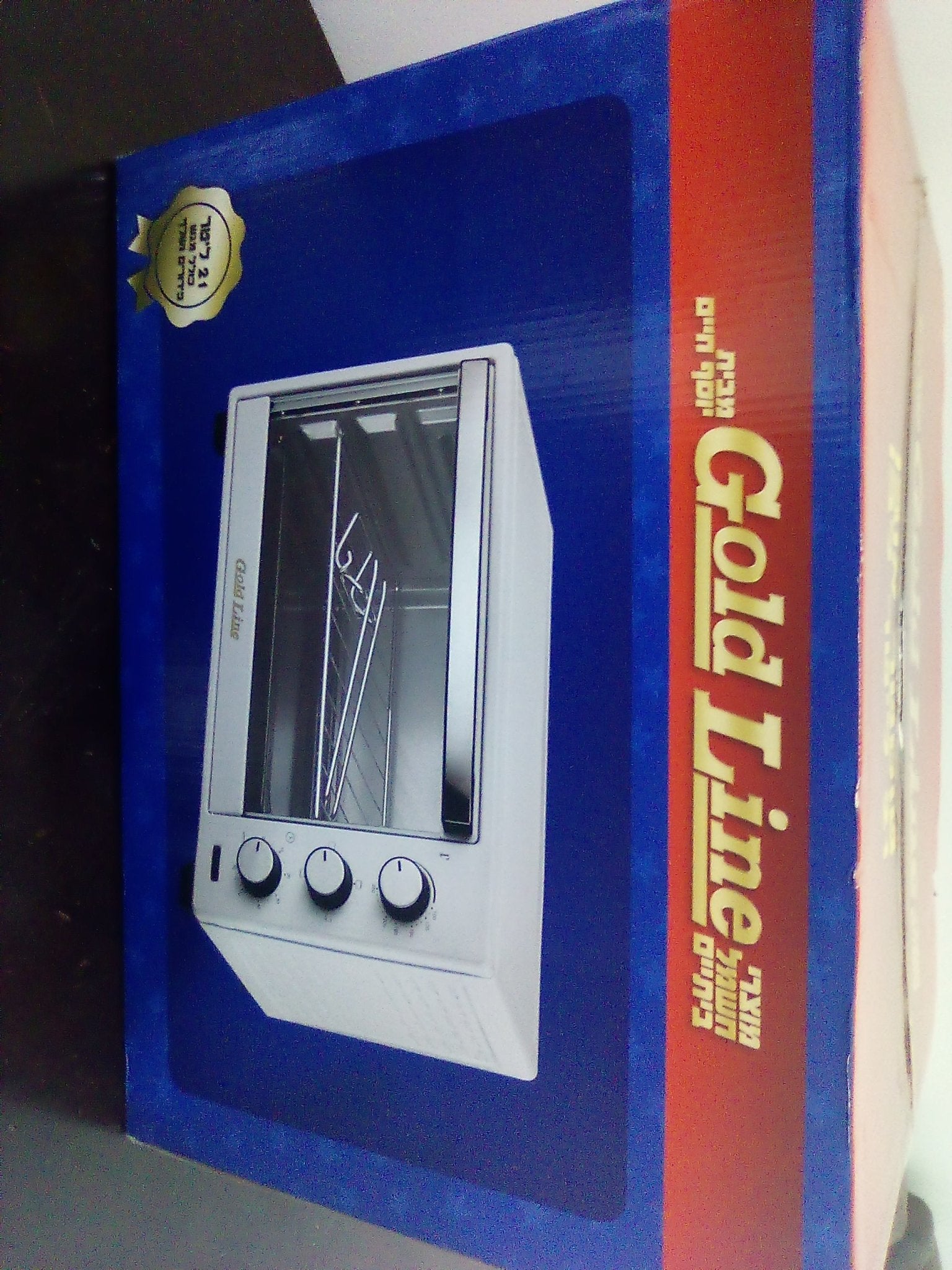 Brand new large gold lne toaster oven - The Jerusalem Market