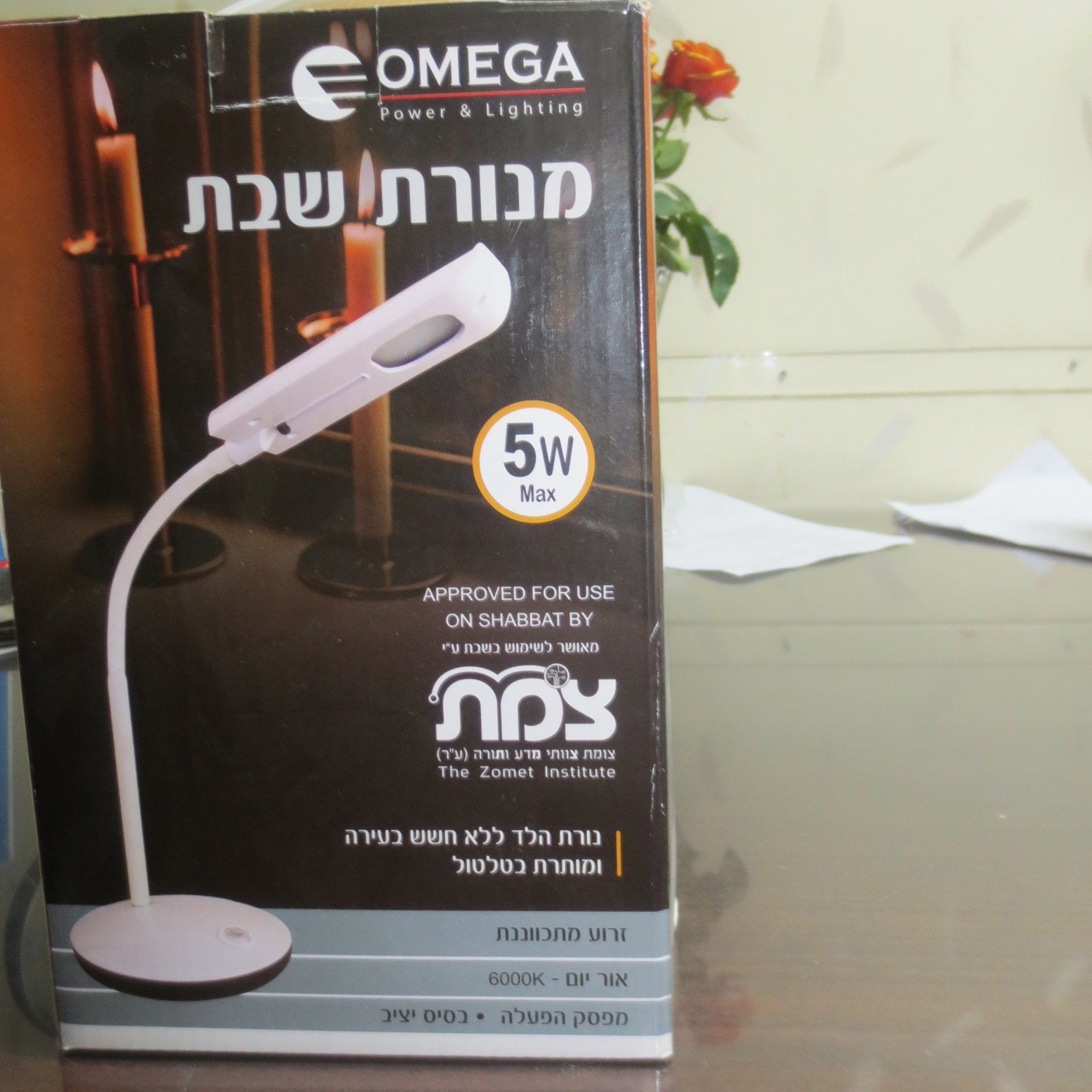 Shabbos Lamp - The Jerusalem Market