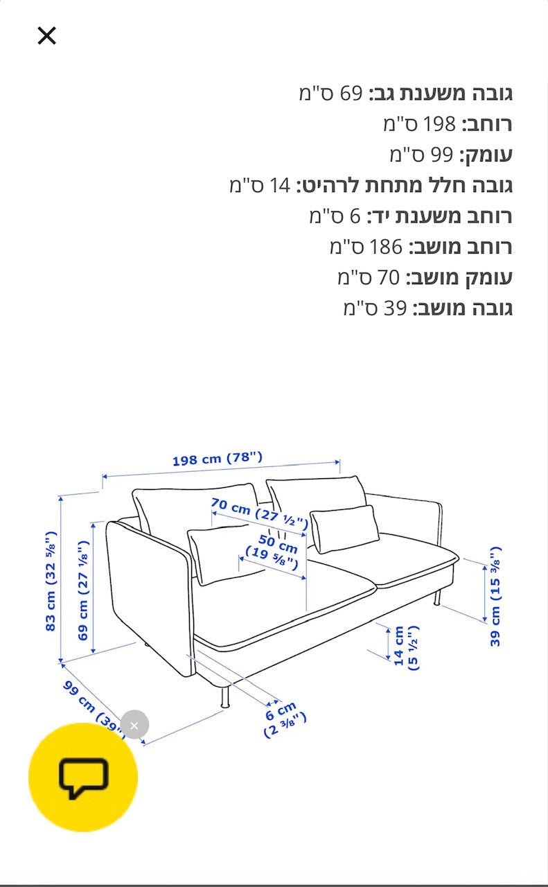 IKEA SODERHAMN SOFA - The Jerusalem Market