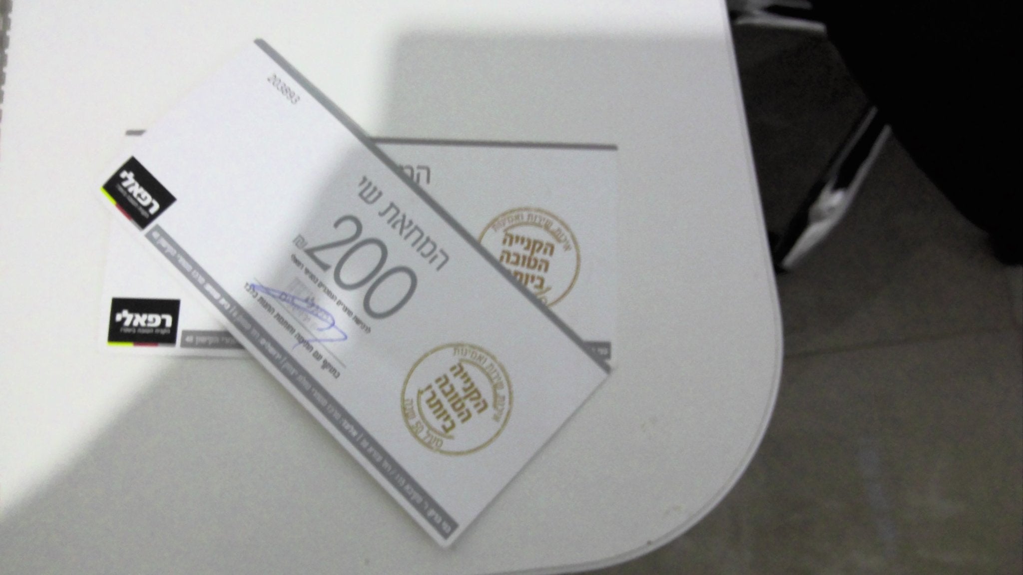 Refaeli Gift Cards - The Jerusalem Market