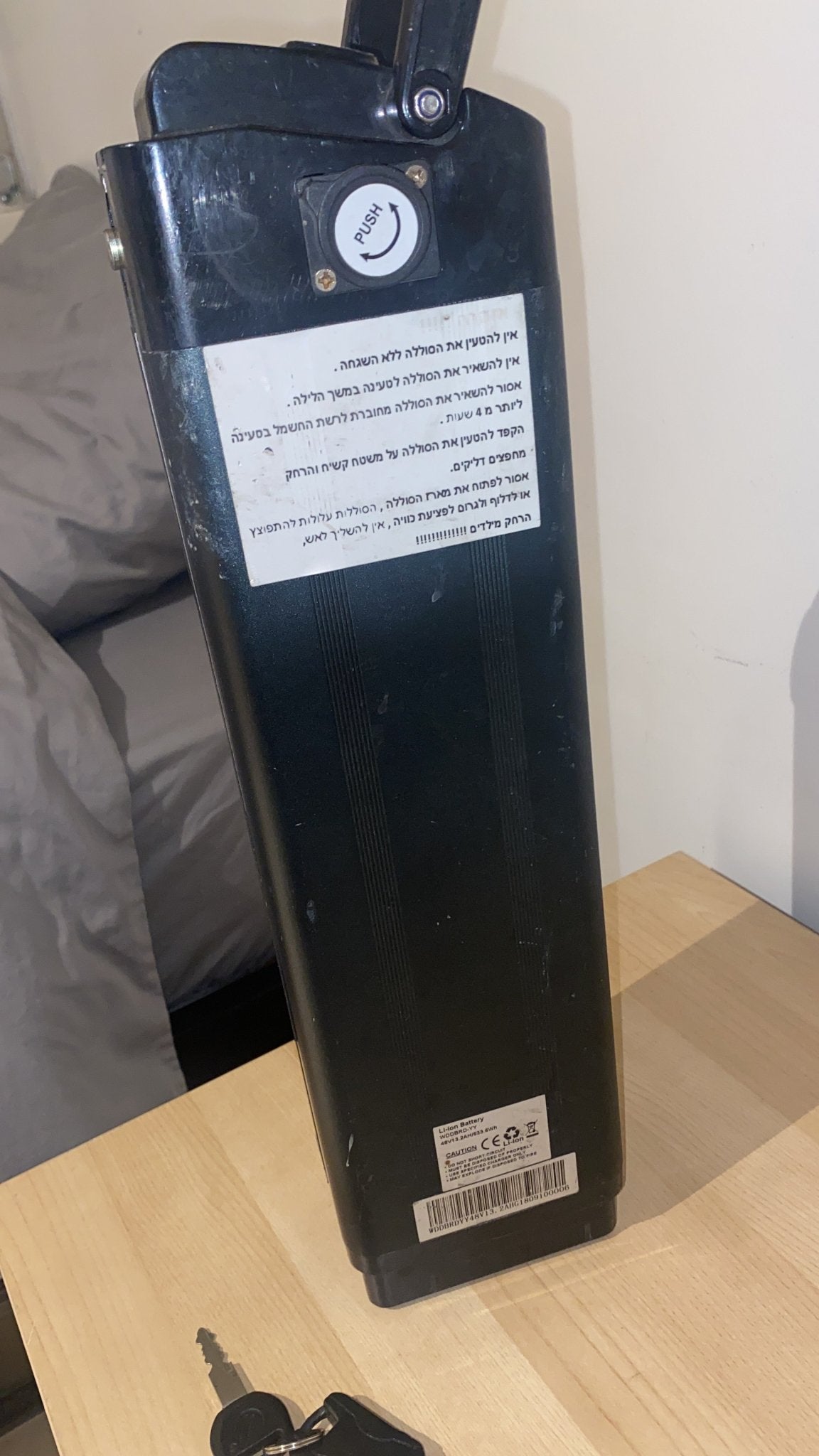 Electric bike battery - The Jerusalem Market
