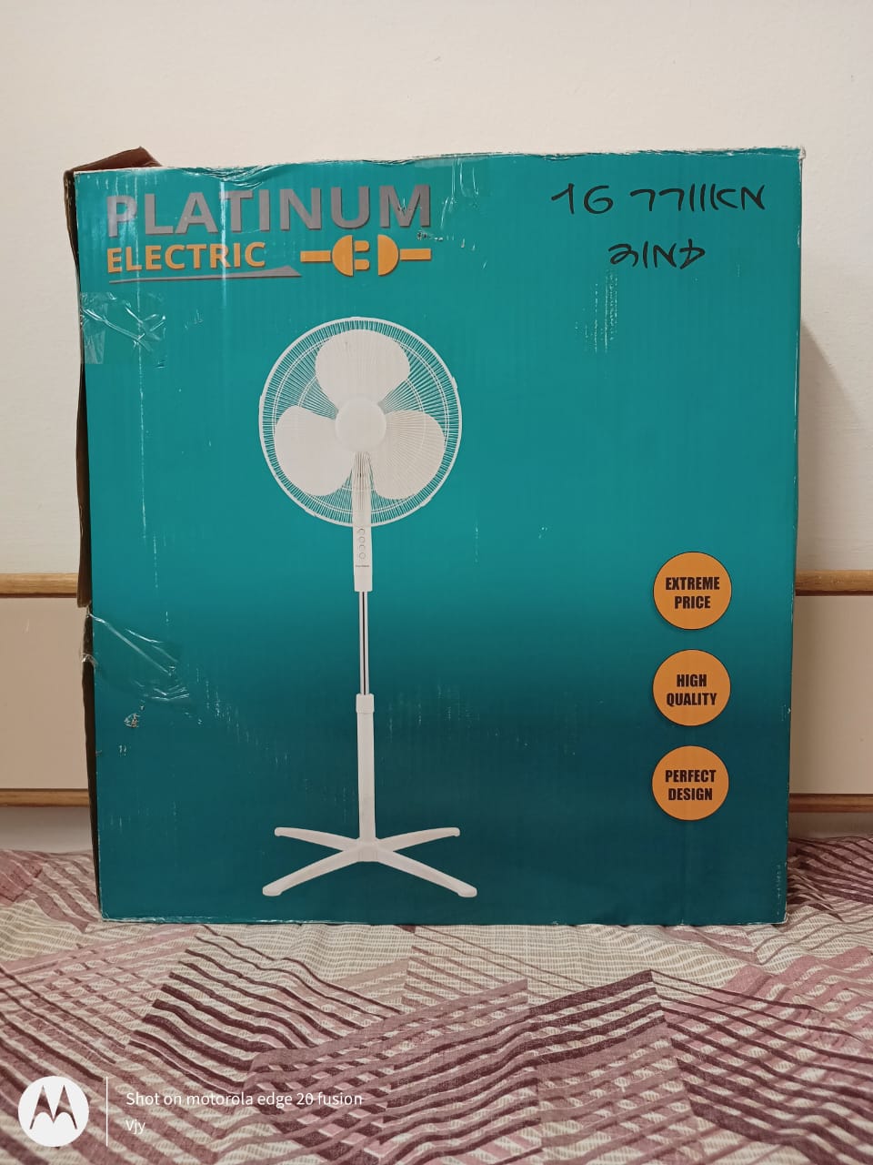 Fan - The Jerusalem Market