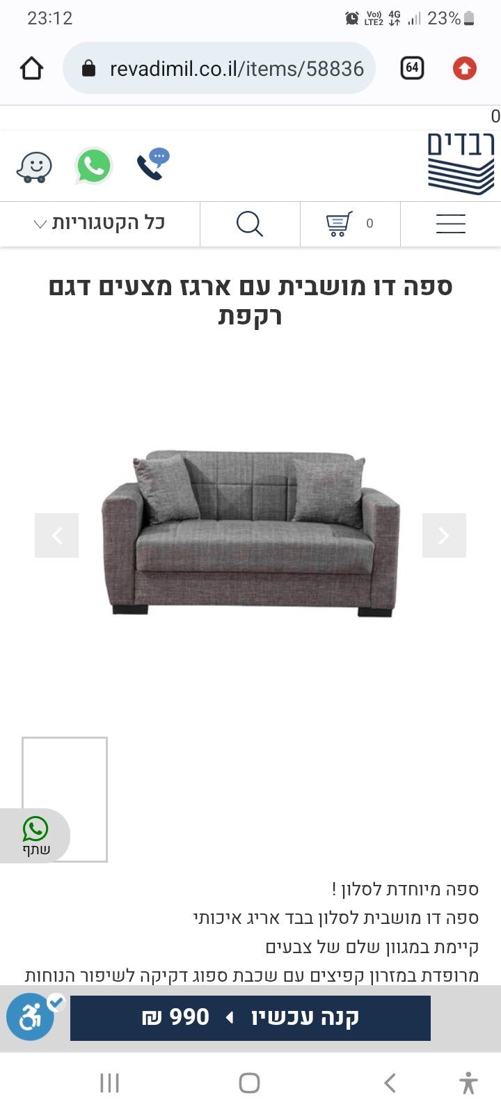 2 seater couch - The Jerusalem Market