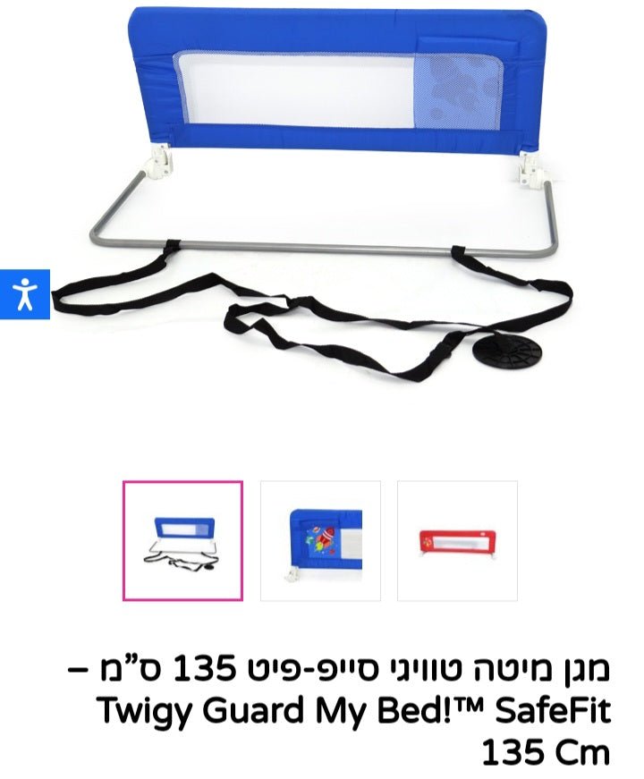 Bed Railsfor children - The Jerusalem Market