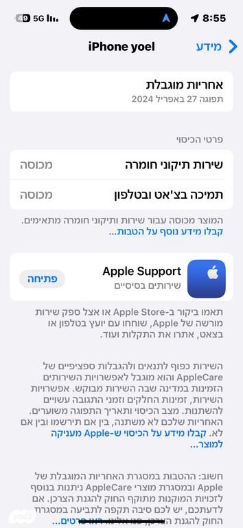 iphone 14 pro - The Jerusalem Market
