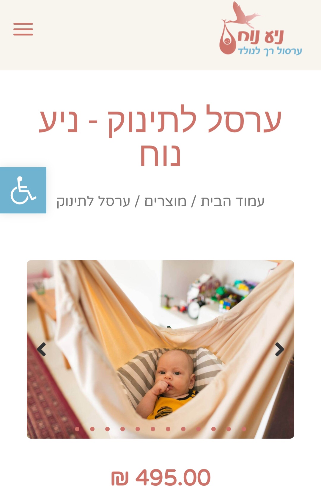 ערסל חדש של ניע נוח