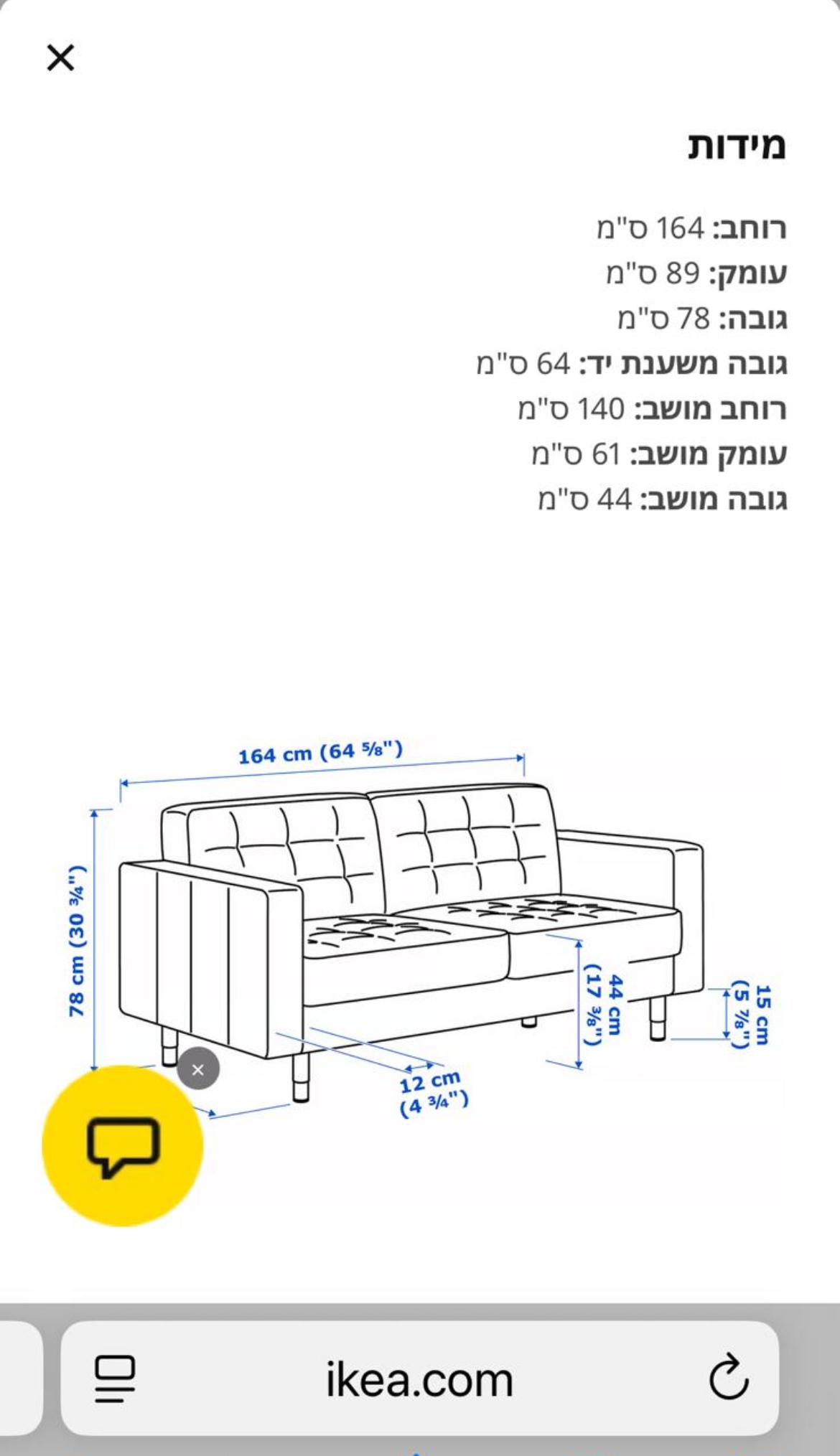 Sofa IKEA
