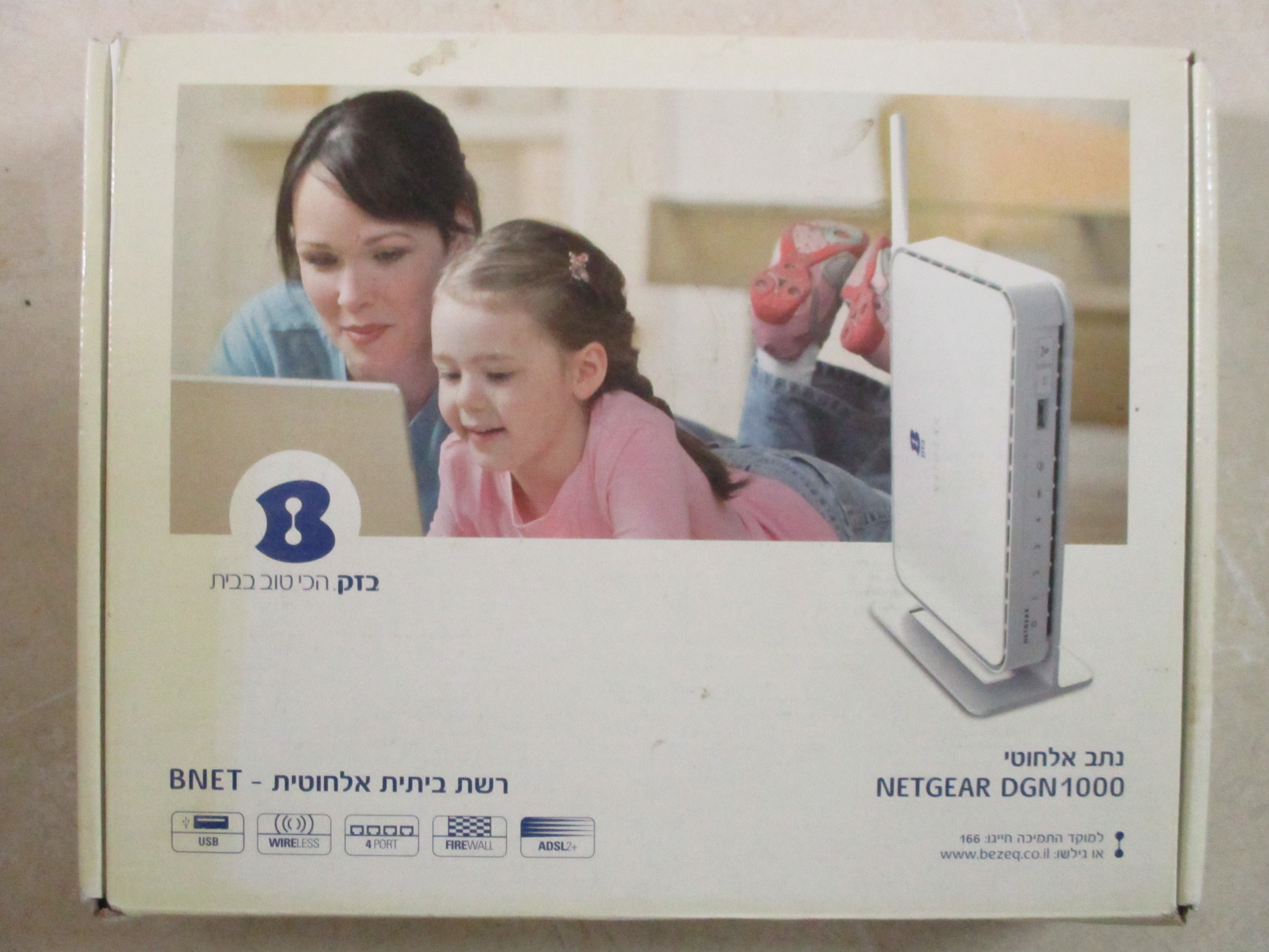 Internet Modems