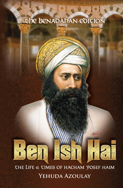 Book - Ben Ish Chai - The Jerusalem Market