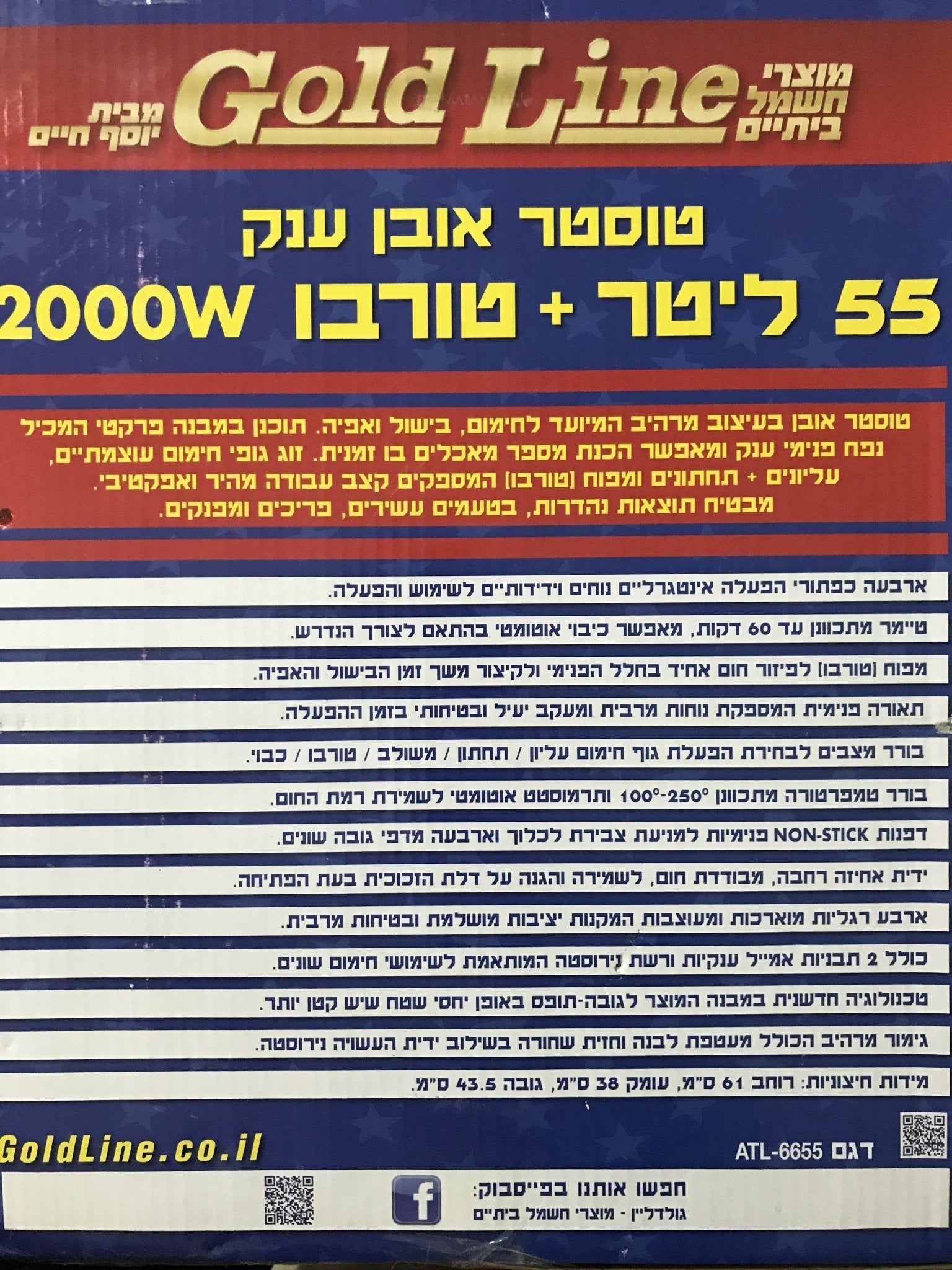 Extra Large Toaster Oven - The Jerusalem Market
