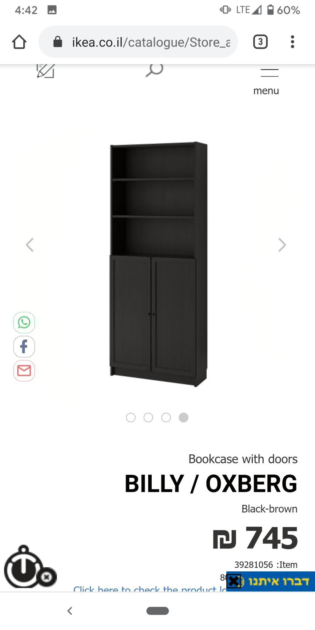 Ikea bookshelf - The Jerusalem Market