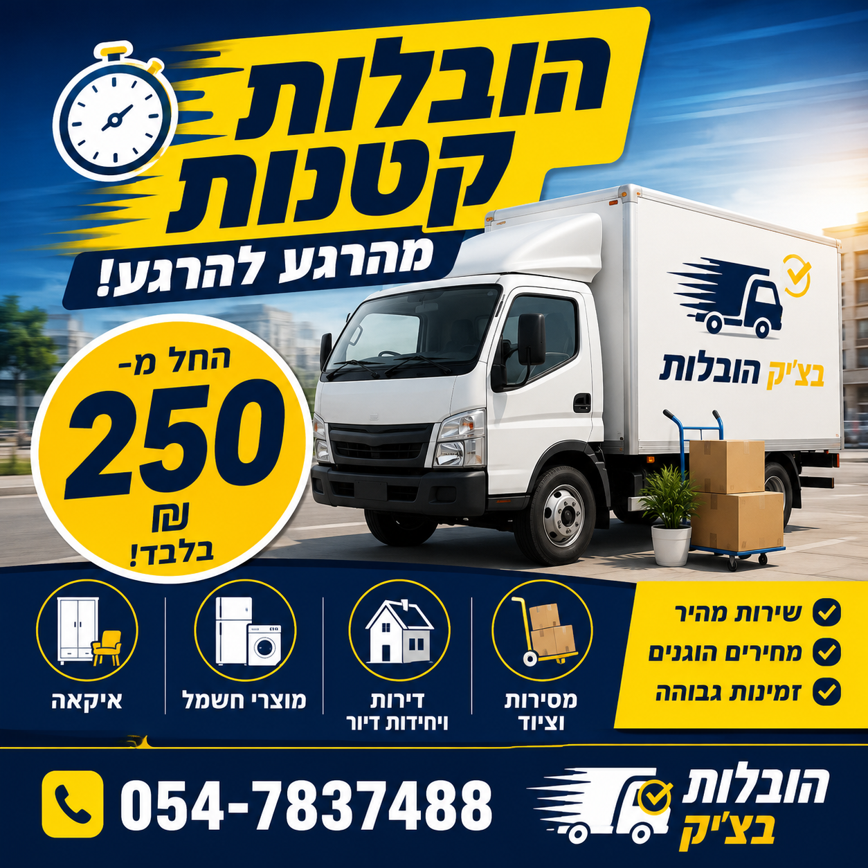 Premium moving service - image 2