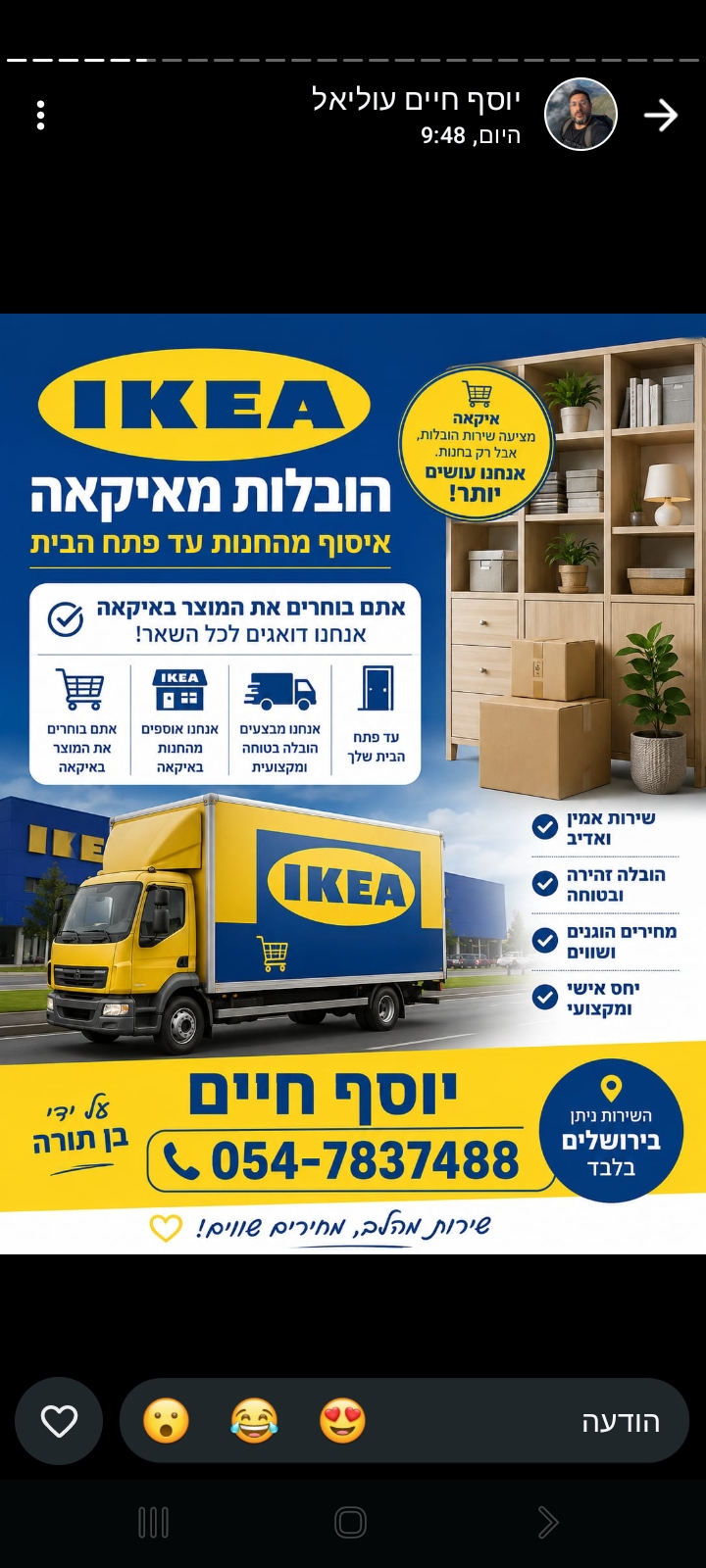 Ikea home delivery service - image 2