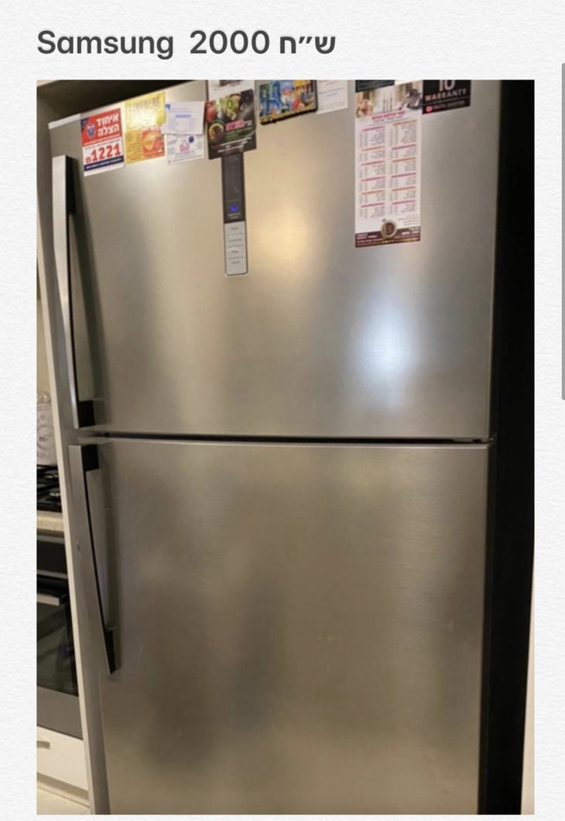 Fridge - The Jerusalem Market