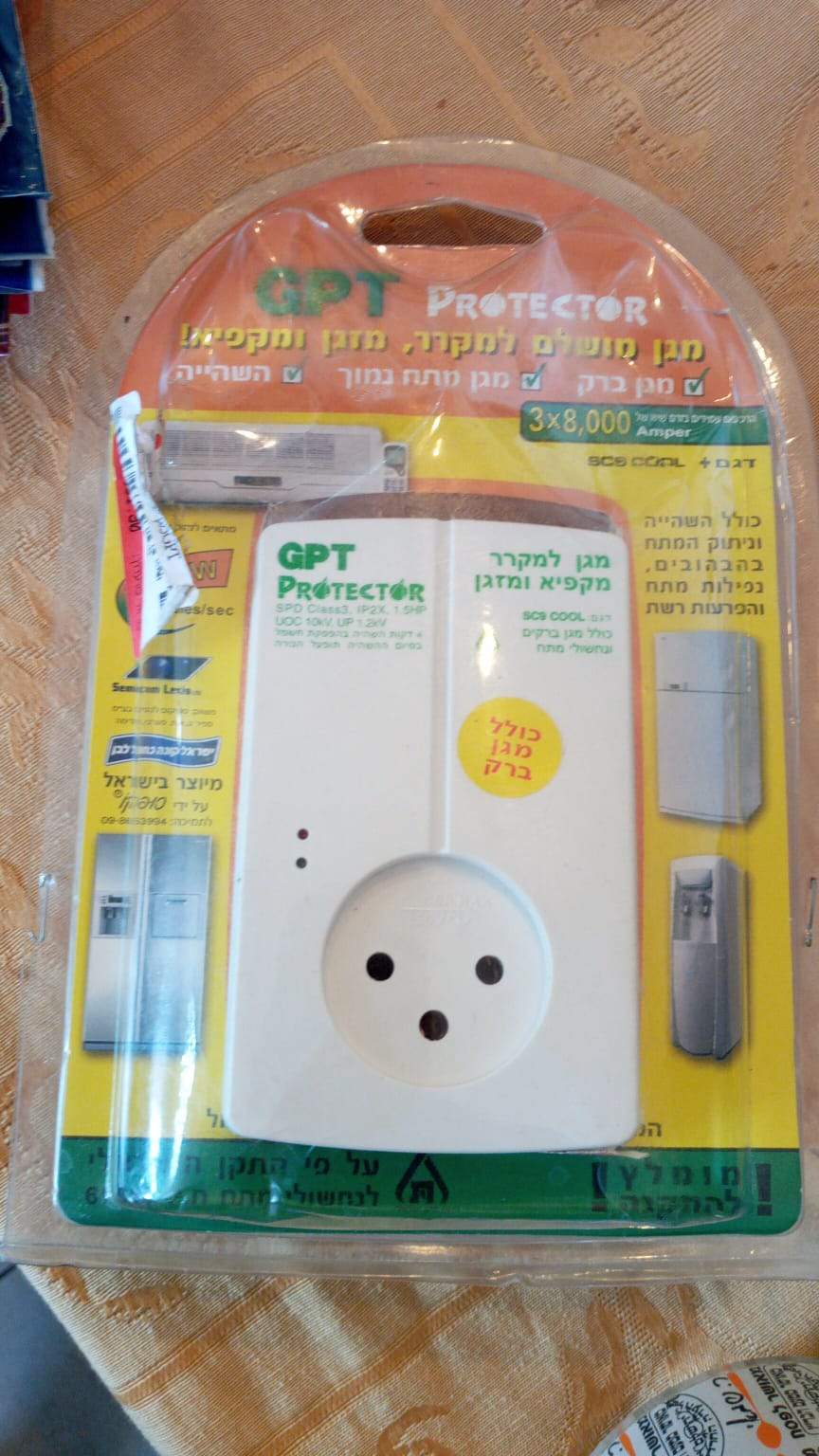Surge Protector - The Jerusalem Market