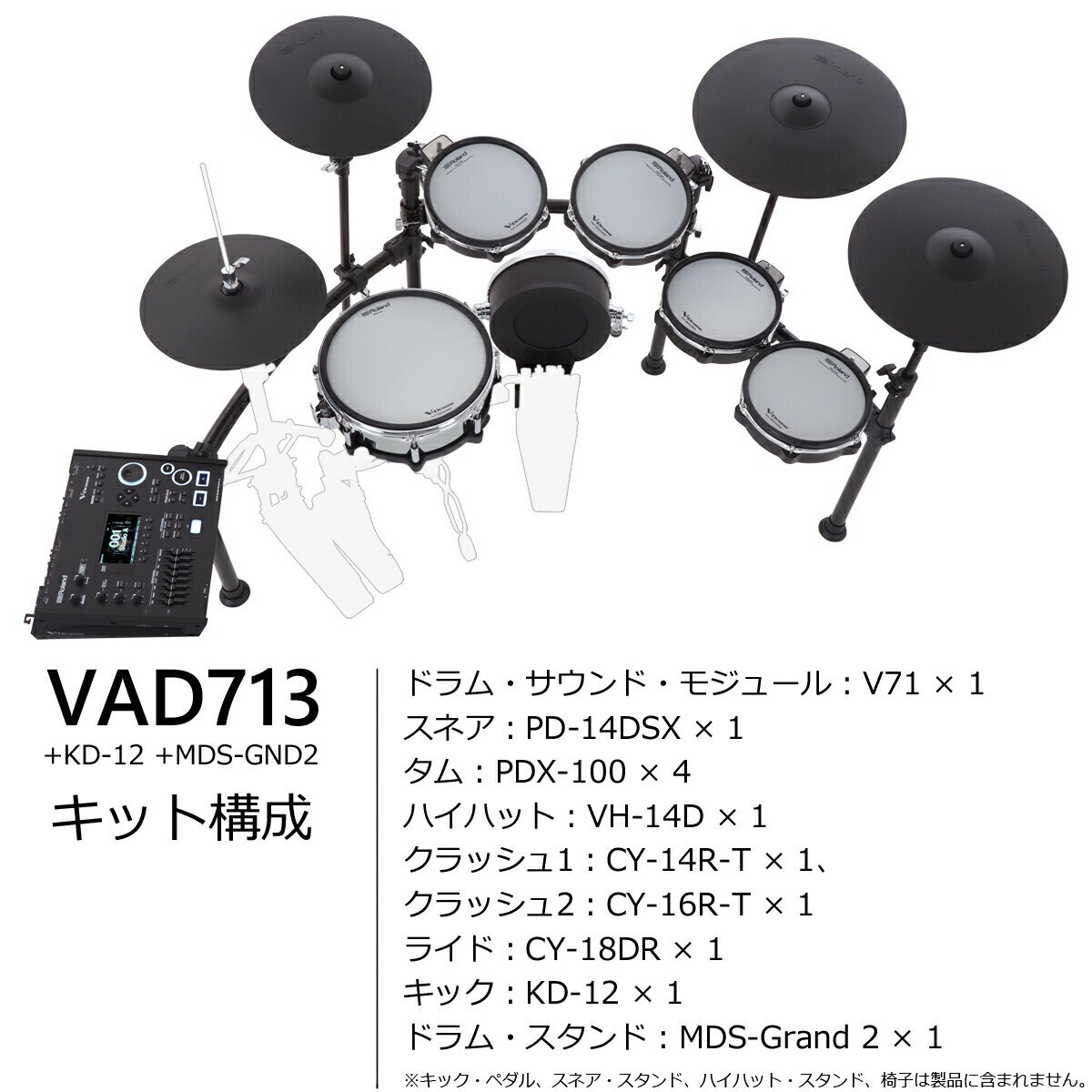 Roland TD713 V-Drums 7 Series Electronic Drum Set Kit with V71 NEW - image 2