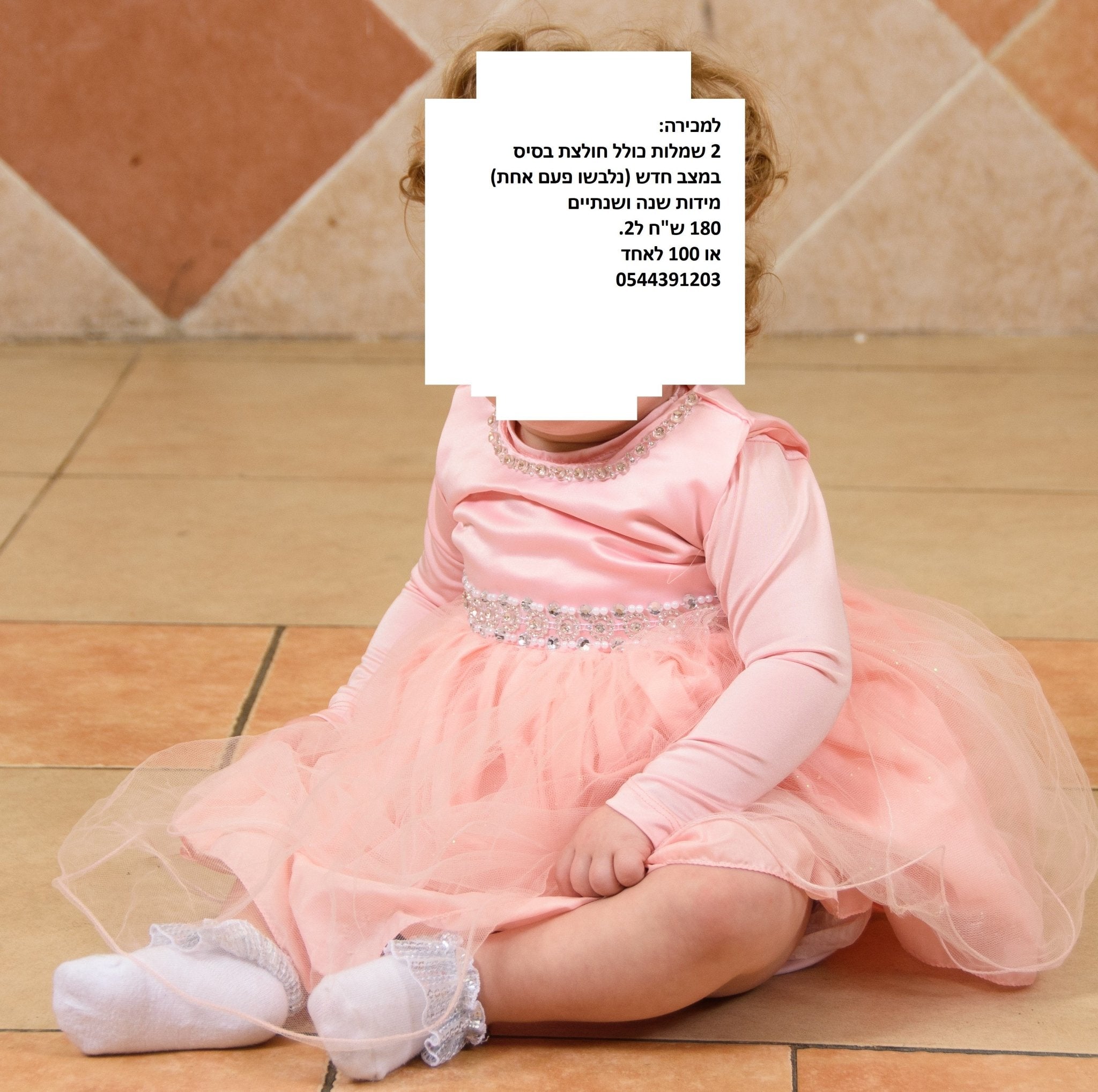 Evening Dress for Toddlers - The Jerusalem Market