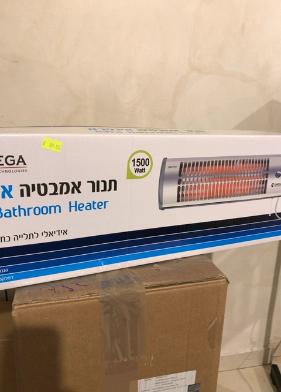 Infra bathroom heater - The Jerusalem Market