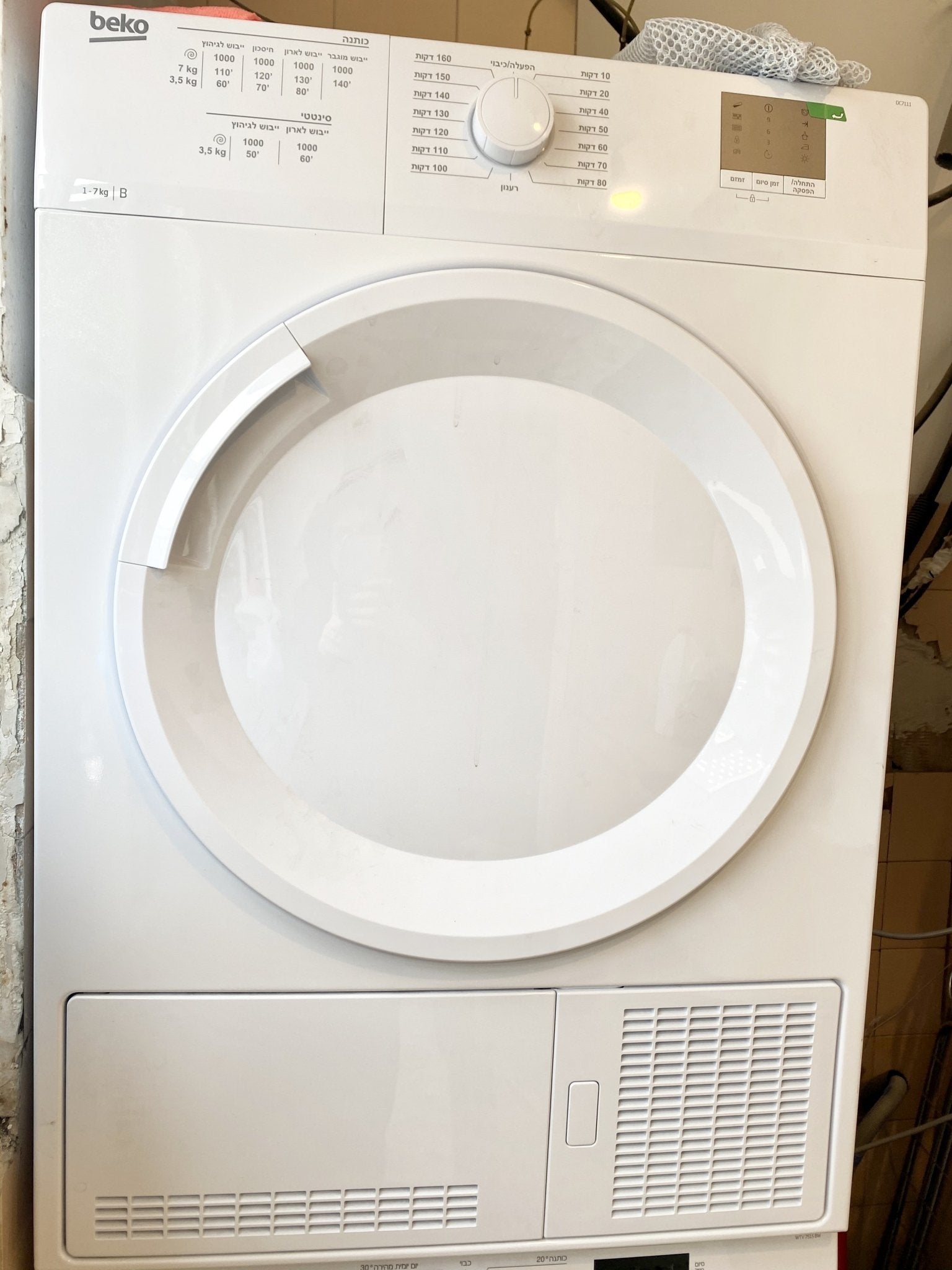 Washing Machine and Dryer - The Jerusalem Market