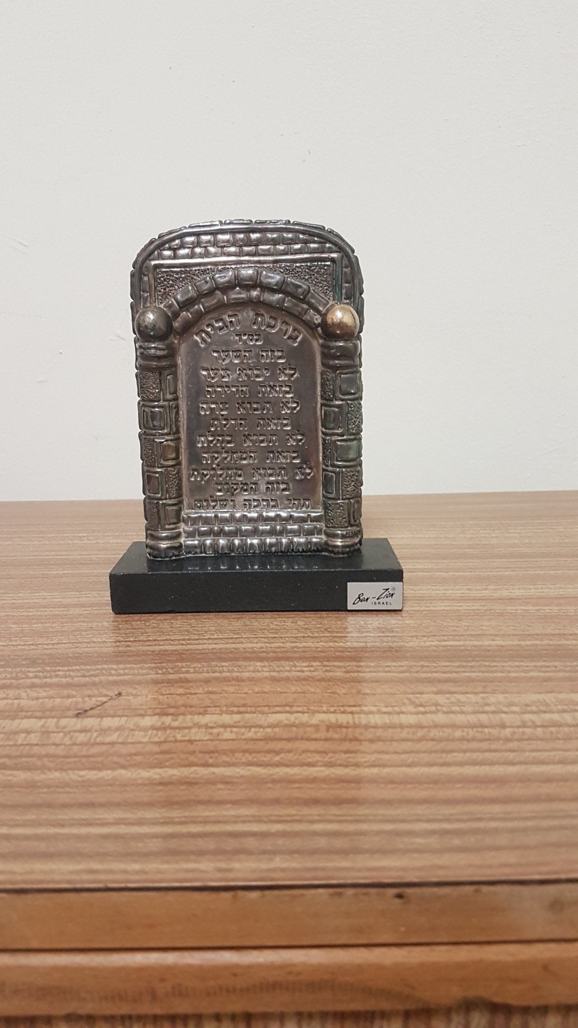 Assorted Home Decor Items - The Jerusalem Market