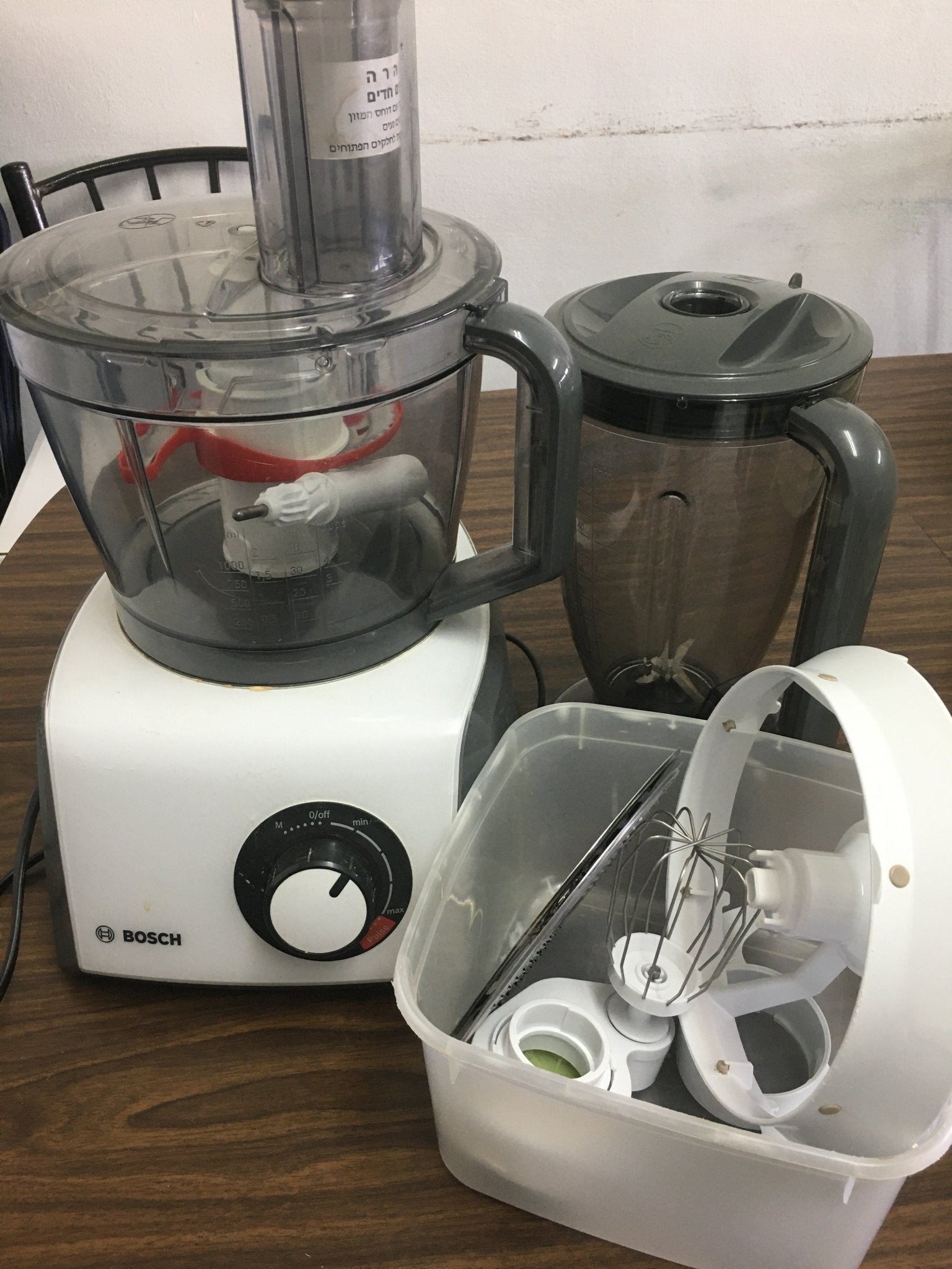 Bosch food processor set - The Jerusalem Market