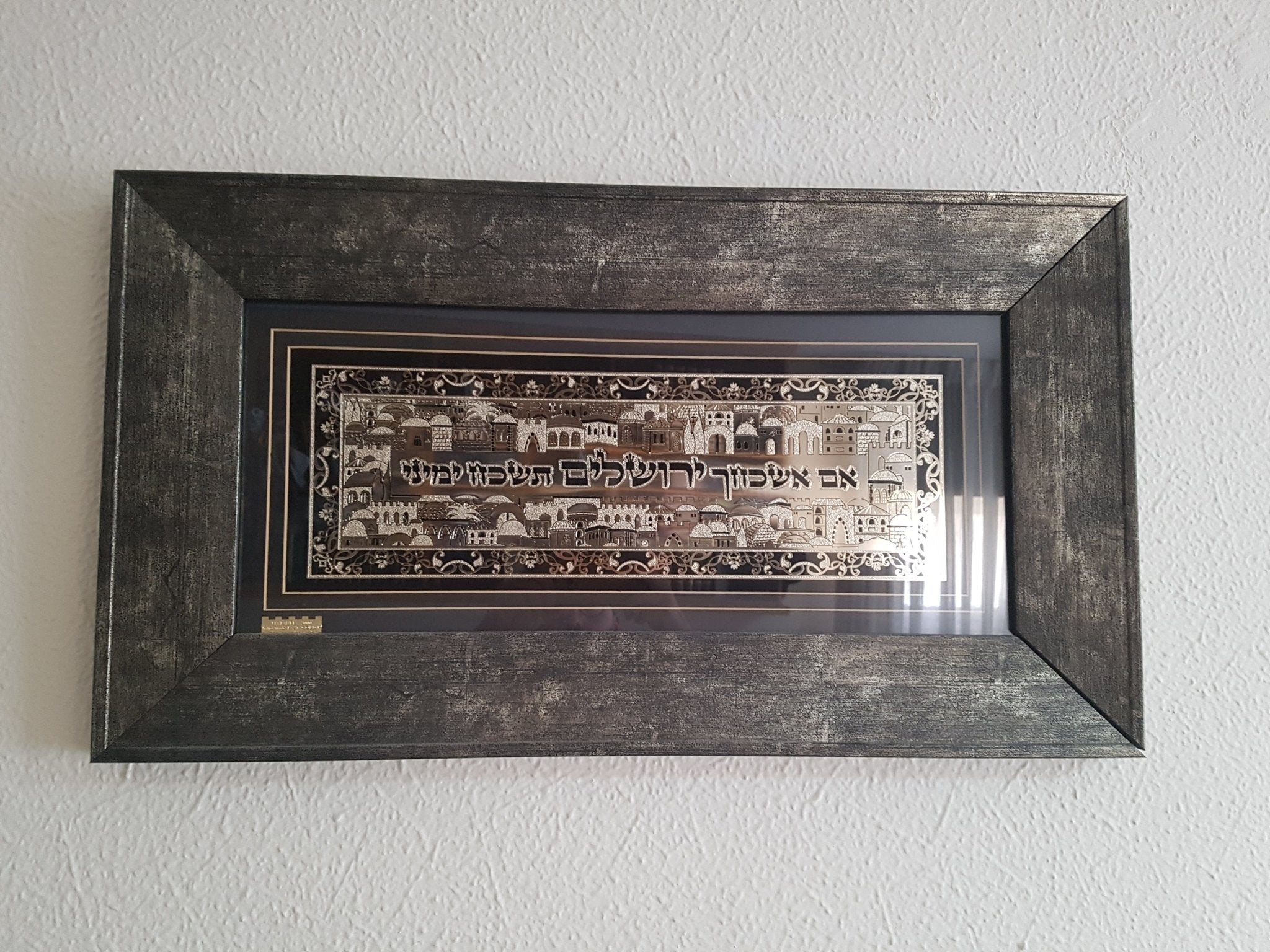 Matanel wall art - The Jerusalem Market