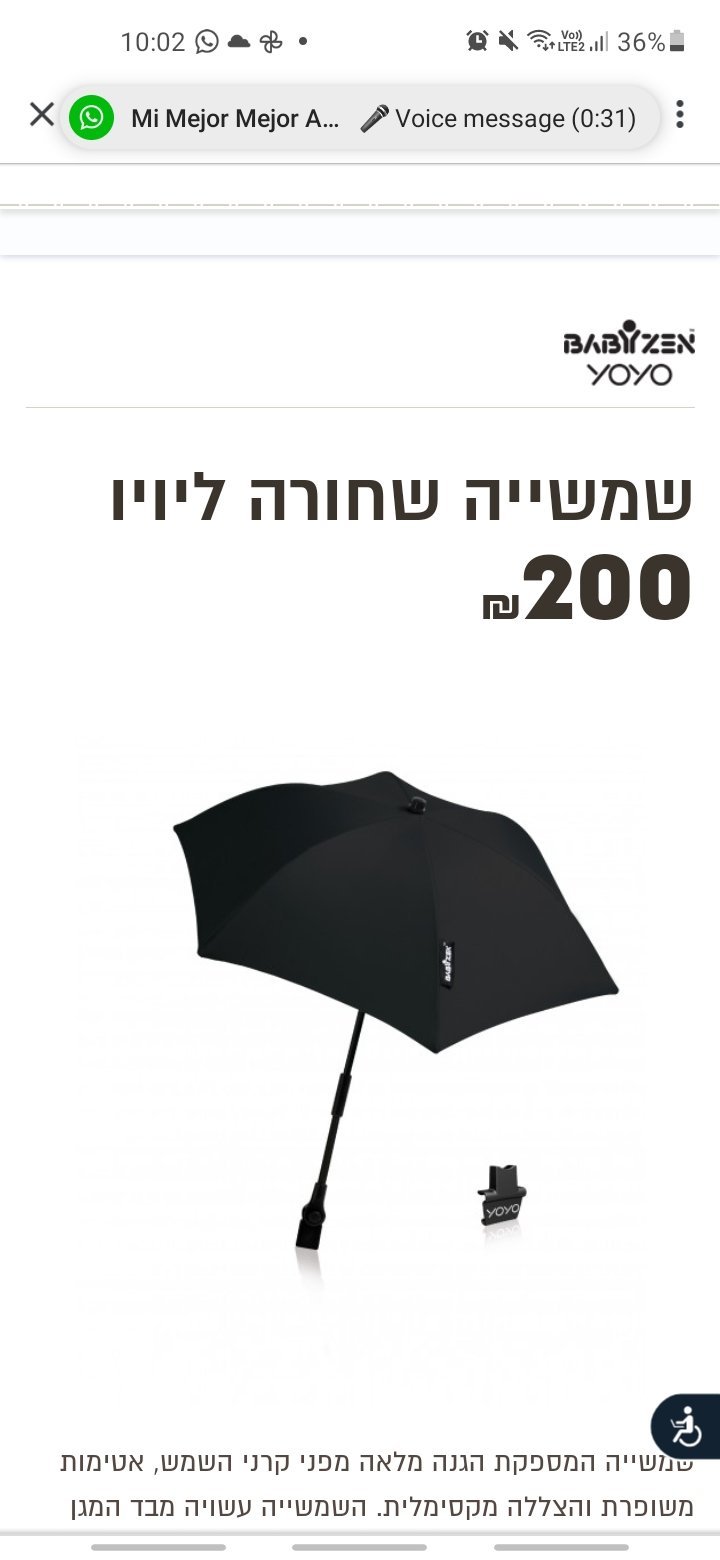 Yoyo umbrella - The Jerusalem Market
