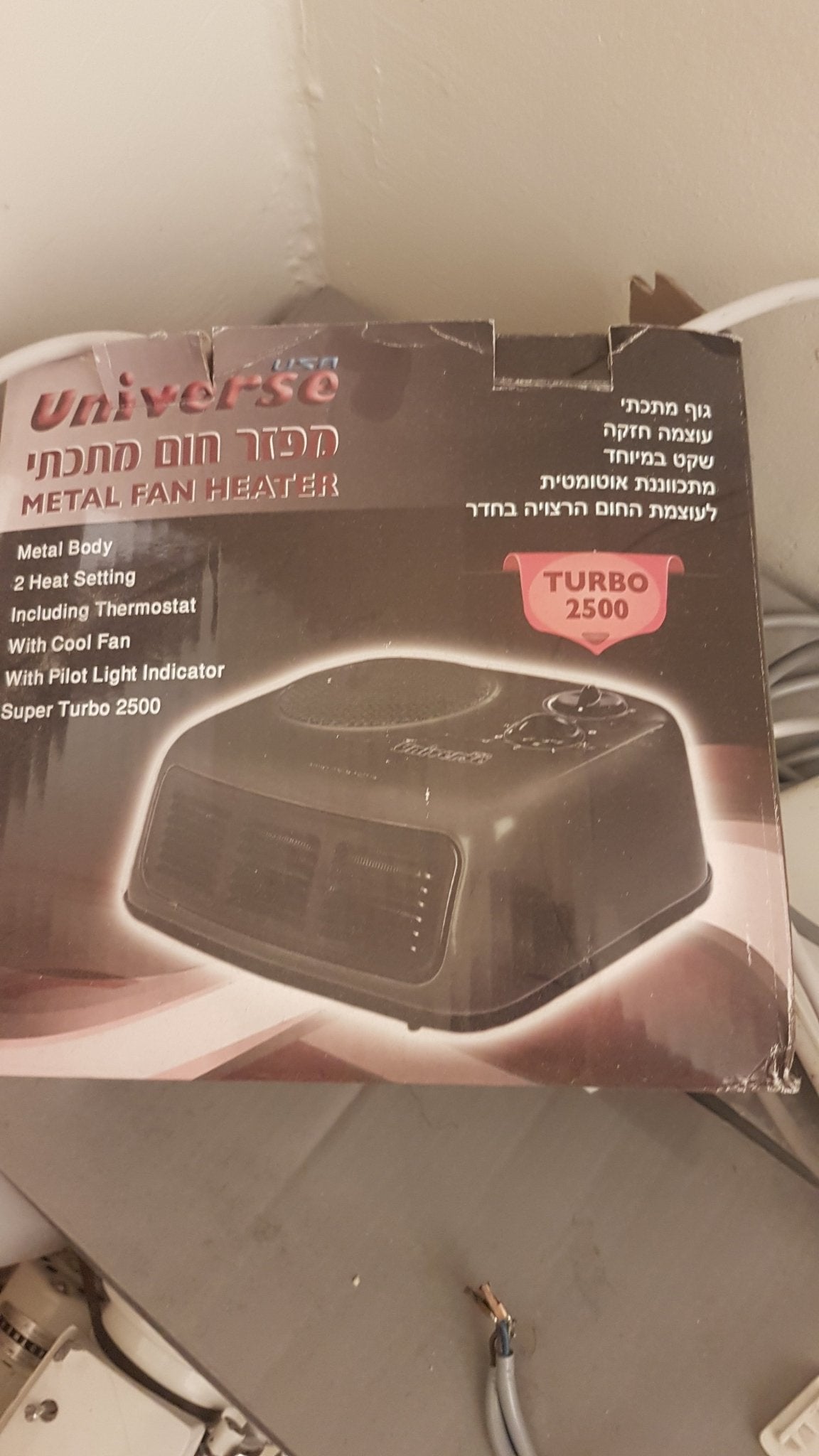 Heaters - The Jerusalem Market